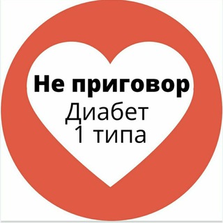 Сахарный диабет 1 типа и диабеты типа MODY (1-14) стало 