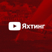 Яхтинг как образ жизни!