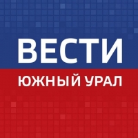 Вести Южный Урал