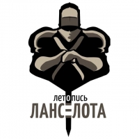 Летопись Ланселота