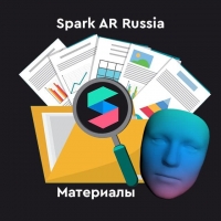 Spark AR Russia