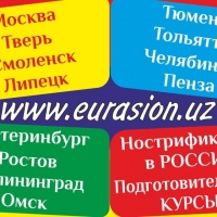 Образование в России