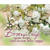 Христианские притчи
