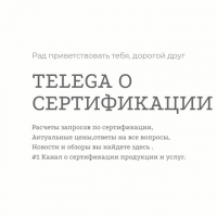 Сертификация CQC