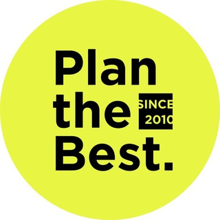 поТрендим с Plan the best