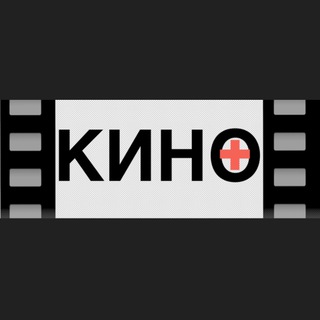 Плюс Кино
