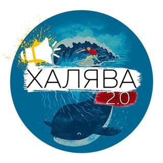 Халява! Скидки| Акции| Промокоды