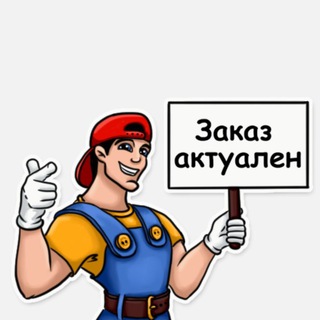 Порядочные грузчики
