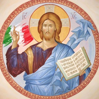 Православие в Италии 