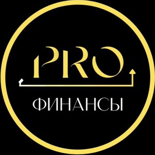 PROФинансы