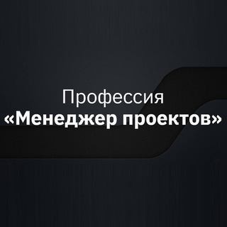 Заметки Project Manager