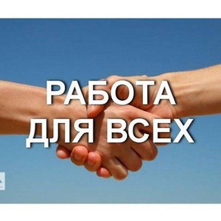 Работа подработка Минск