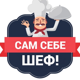 Сам себе шеф!