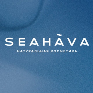 SEAHAVA