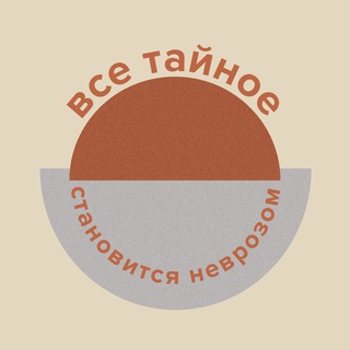 https://t.me/secretneurosis