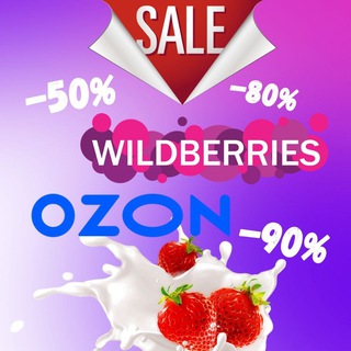 Сливки WB | Wildberries | Ozon