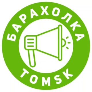Барахолка Томска 