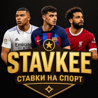 СТАВКИ | ПОСЛЕ ОПЛАТА