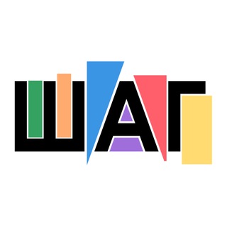 Шаг | Поступай в Университет