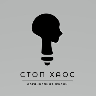 Стоп Хаус | Саморазвитие