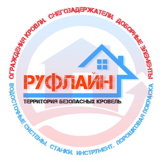 Компания ТД РУФЛАЙН