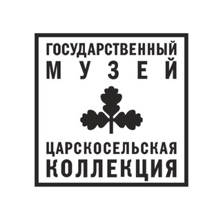 музей  «Царскосельская коллекция»