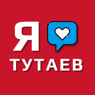 Тутаев Подслушано
