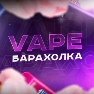 39 Vape - Барахолка / Калининград