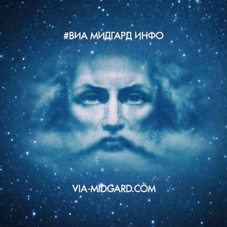 VIA-MIDGARD.COM