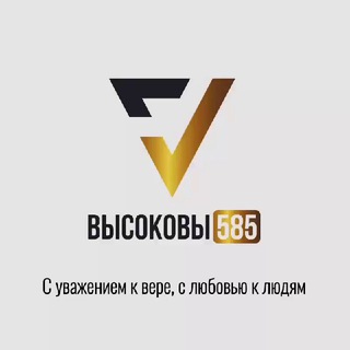 ВЫСОКОВЫ 585 - ювелирное производство