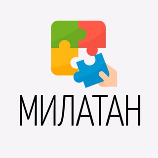 MILATAN Речевой центр логопеда-дефектолога Л.В. Танабурьян