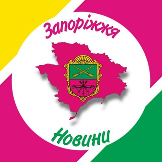 Запорожье - наш город