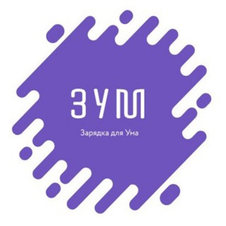 Зарядка Для Ума